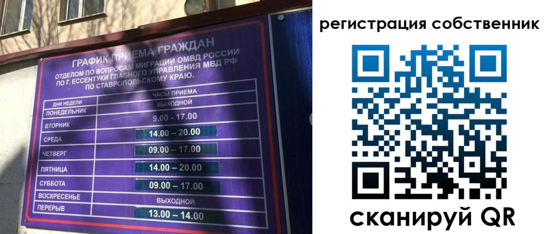 временная регистрация в Бутурлиновке