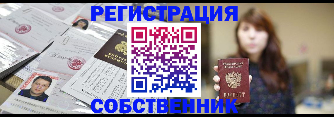 прописка иностранных граждан в Бутурлиновке
