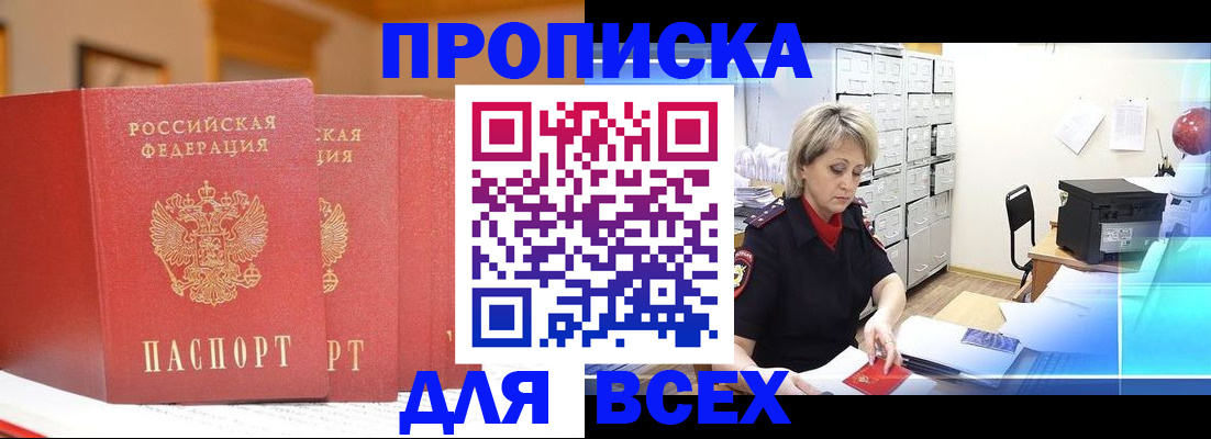 временная регистрация надежно в Бутурлиновке